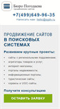 Mobile Screenshot of pgdv.ru