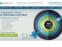 Tablet Screenshot of pgdv.ru